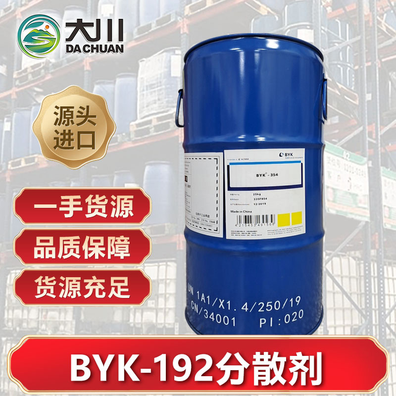 BYK消泡剂-流平剂-分散剂-大川毕克消泡剂供应商